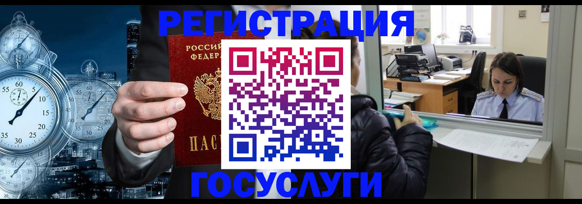 временная регистрация для школы в Грязовце