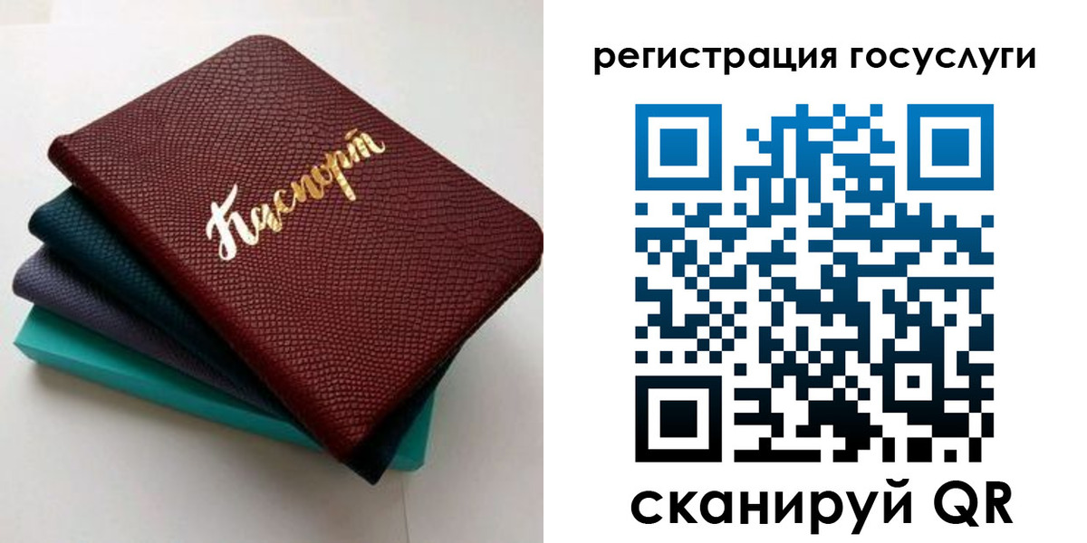 прописка ребенка в Грязовце