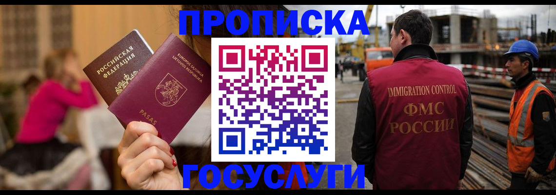 временная регистрация купить в Грязовце