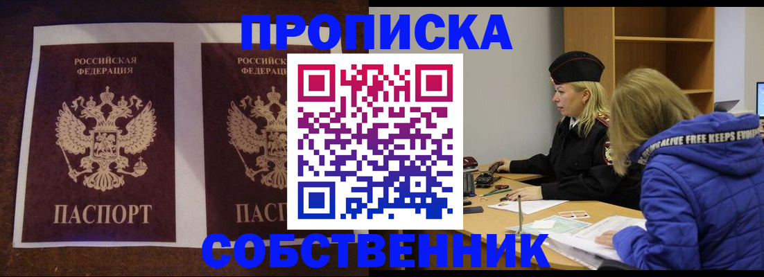 временная регистрация купить в Грязовце