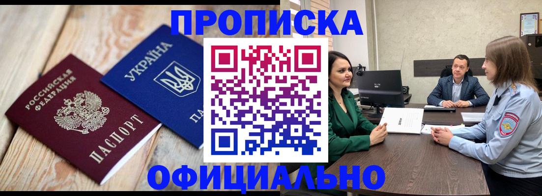 где прописаться в Грязовце