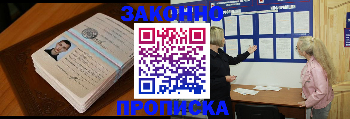 где прописаться в Грязовце